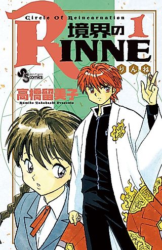 Cover image for the manga called RIN-NE