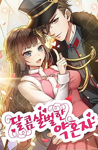 Cover image for the manhua called The Epic Revenge