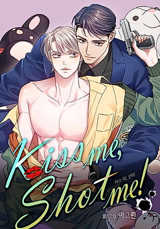 Cover image for the manhwa called Sealed with a Secret