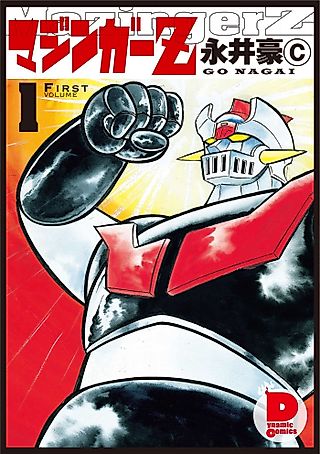 Cover image for the manga called Majinga Z