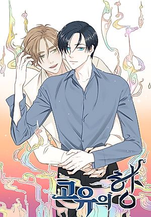 Cover image for the manhwa called Signature Scent