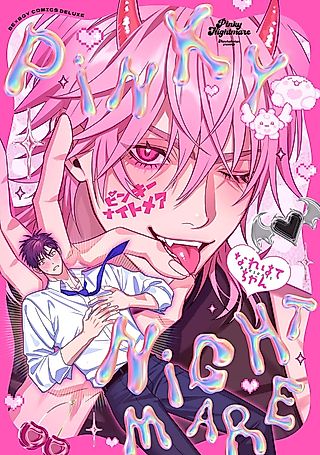 Cover image for the manga called Pinky Nightmare