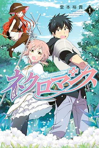 Cover image for the manga called Necromance