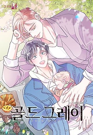 Cover image for the manhwa called Gold Gray