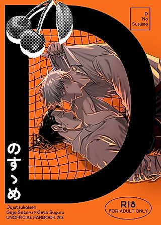 Cover image for the other called D no Susume