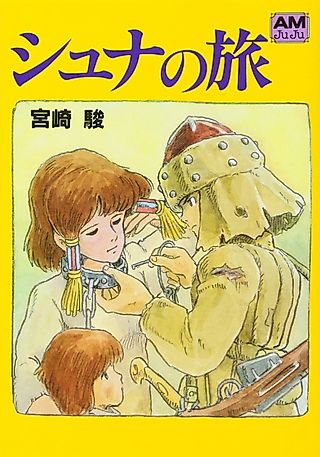 Cover image for the manga called Shuna's Journey