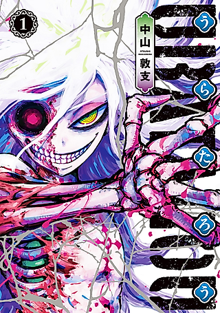 Cover image for the manga called Uratarou