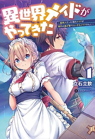 Cover image for the novel called Isekai Maid ga Yattekita: Ihoujin Datta Koro no Maid ga Gendai no Wagaya de Ecchi na Maid-san ni