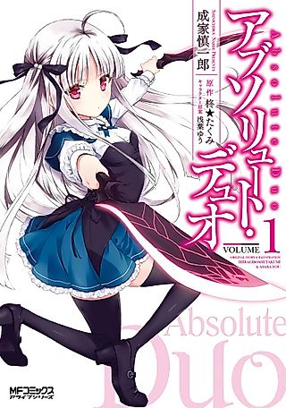 Cover image for the manga called Absolute Duo