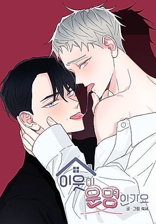 Cover image for the manhwa called Destiny Next Door