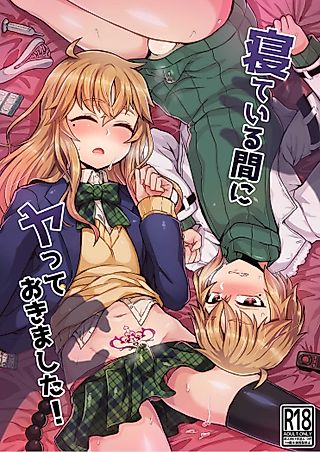 Cover image for the manga called I Was Awakened When I Was Asleep