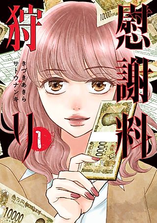 Cover image for the manga called Isharyou-gari