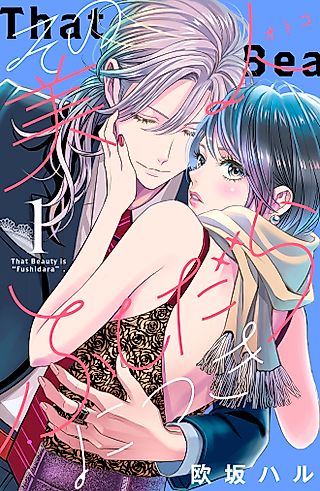 Cover image for the manga called That Beauty Is a Tramp