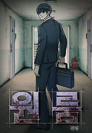 Cover image for the manhwa called One Room