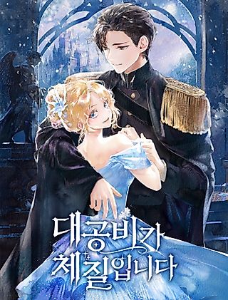 Cover image for the novel called Grand Duchess's Constitution