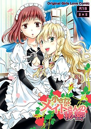 Cover image for the manga called The Needs of Excited Maids -The Mansion Is a Girl Paradise!