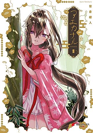 Cover image for the manga called Gentle