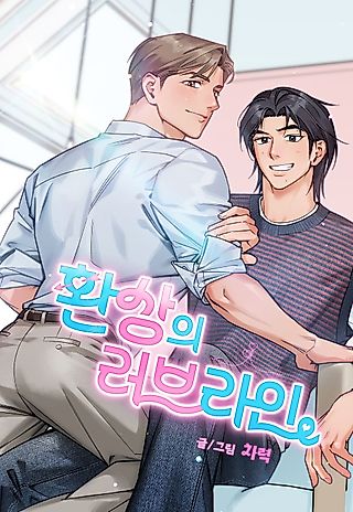 Cover image for the manhwa called Fantasy Love Line