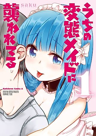 Cover image for the manga called My Pervert Maid is Attacking Me