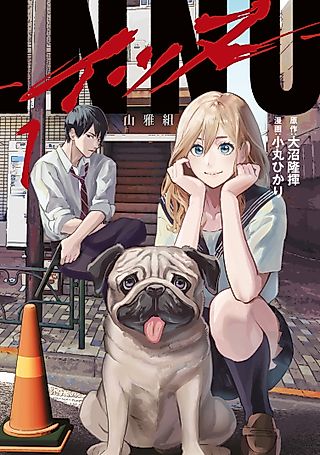 Cover image for the manga called DOGGO