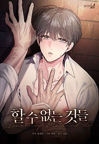 Cover image for the manhwa called Something I Couldn't Do