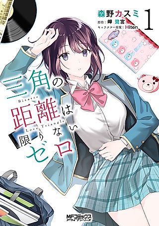 Cover image for the manga called Bizarre Love Triangle