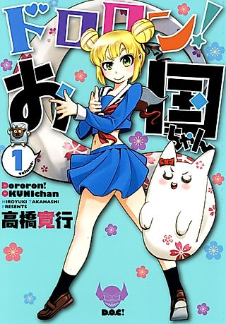 Cover image for the manga called Dororon! Okuni-chan