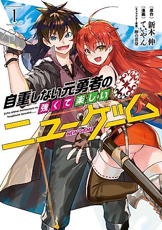 Cover image for the manga called The Former Legendary Hero will Enjoy His Second Life without Restraint