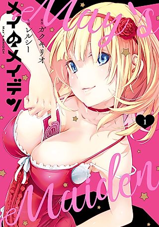 Cover image for the manga called May's Maiden
