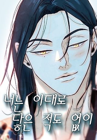 Cover image for the manhwa called You've Never Been Touched This Way