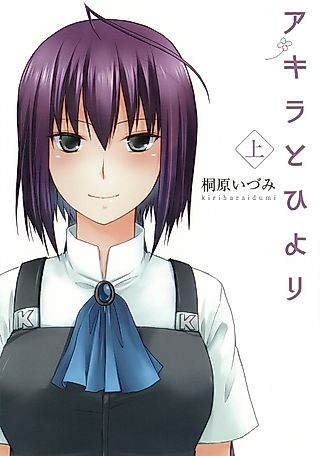 Cover image for the manga called Akira and Hiyori