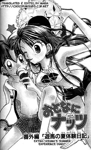 Cover image for the other called Asuma's Summer Diary Experience