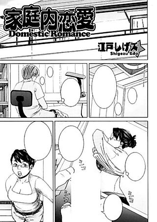 Cover image for the manga called Incest Love