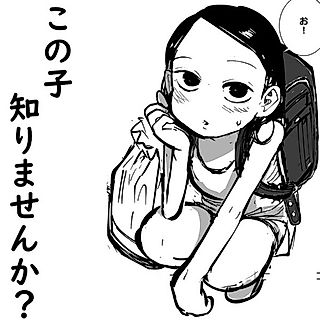 Cover image for the other called Ojisan Ga Joshi Shougakusei To Tabisuru