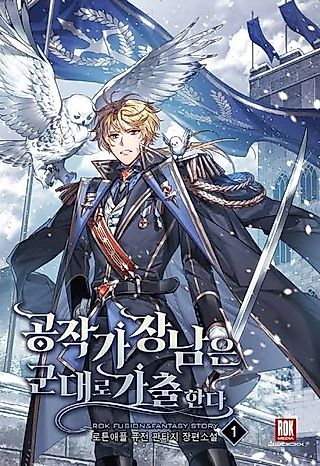 Cover image for the novel called The Duke’s Eldest Son Escaped to the Military