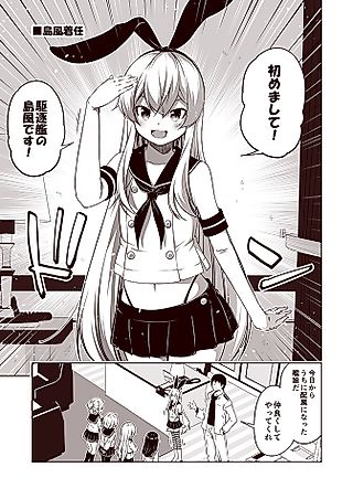 Cover image for the other called Kantai Collection - Destroyer Shimakaze's XX