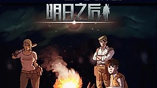 Cover image for the manhua called Lifeafter