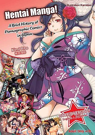 Cover image for the other called Hentai Manga! A Brief History of Pornographic Comics in Japan