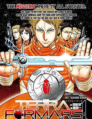 Cover image for the manga called Terra Formars Chapter 0