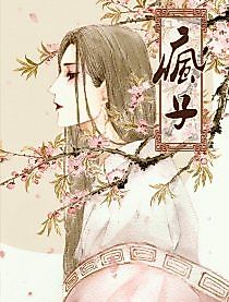 Cover image for the manhua called Madman