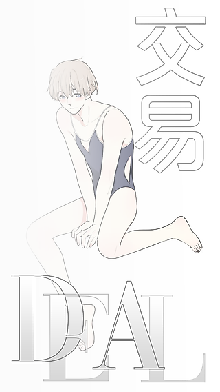 Cover image for the manhua called Deal