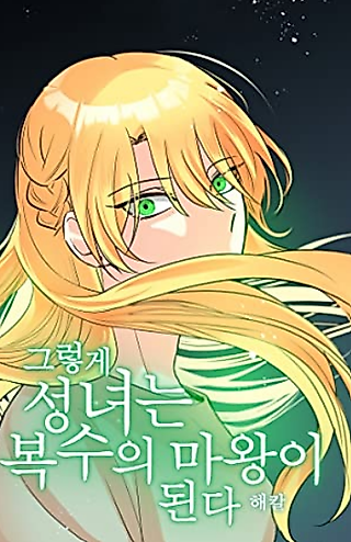 Cover image for the manhwa called So That's How I, the Saintess, Became the Devil of Revenge