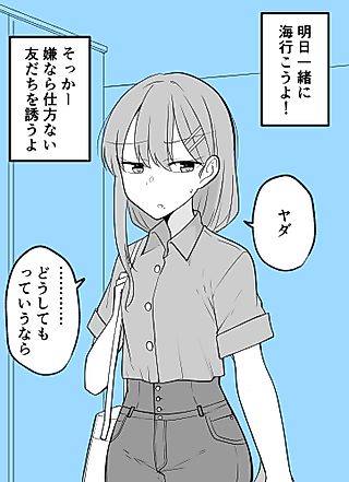 Cover image for the manga called It's Cute That She Worries That Much