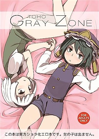 Cover image for the other called TOHO GRAYZONE