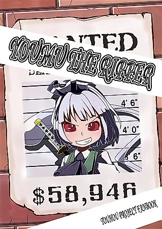 Cover image for the other called YOUMU THE RIPPER