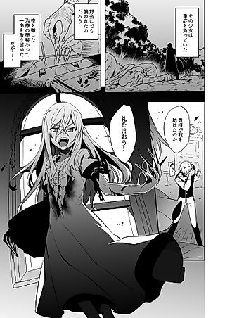 Cover image for the manga called The Story of a Doctor Who Saved a Girl Who Turned Out to Be a Vampire