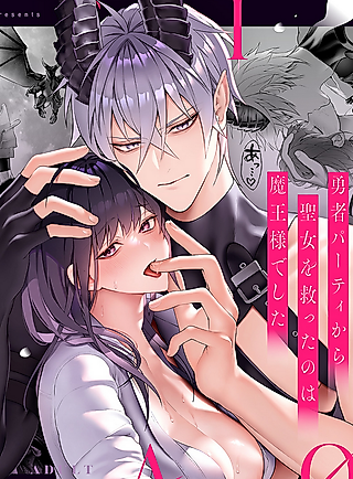 Cover image for the manga called Saved from the Hero’s Party by the Demon King