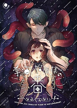Cover image for the manga called I Have No Choice But to Become the Universal Progenitor's Mate!