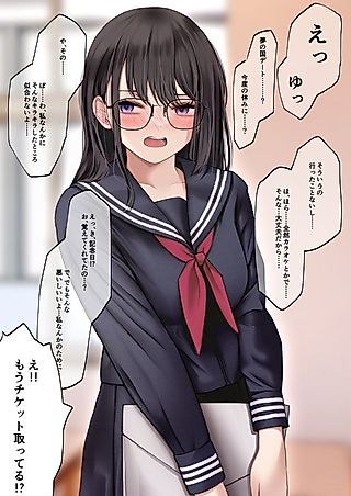 Cover image for the other called A Rather Introverted Girlfriend