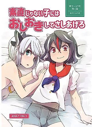 Cover image for the other called Punishment for the Dishonest Child